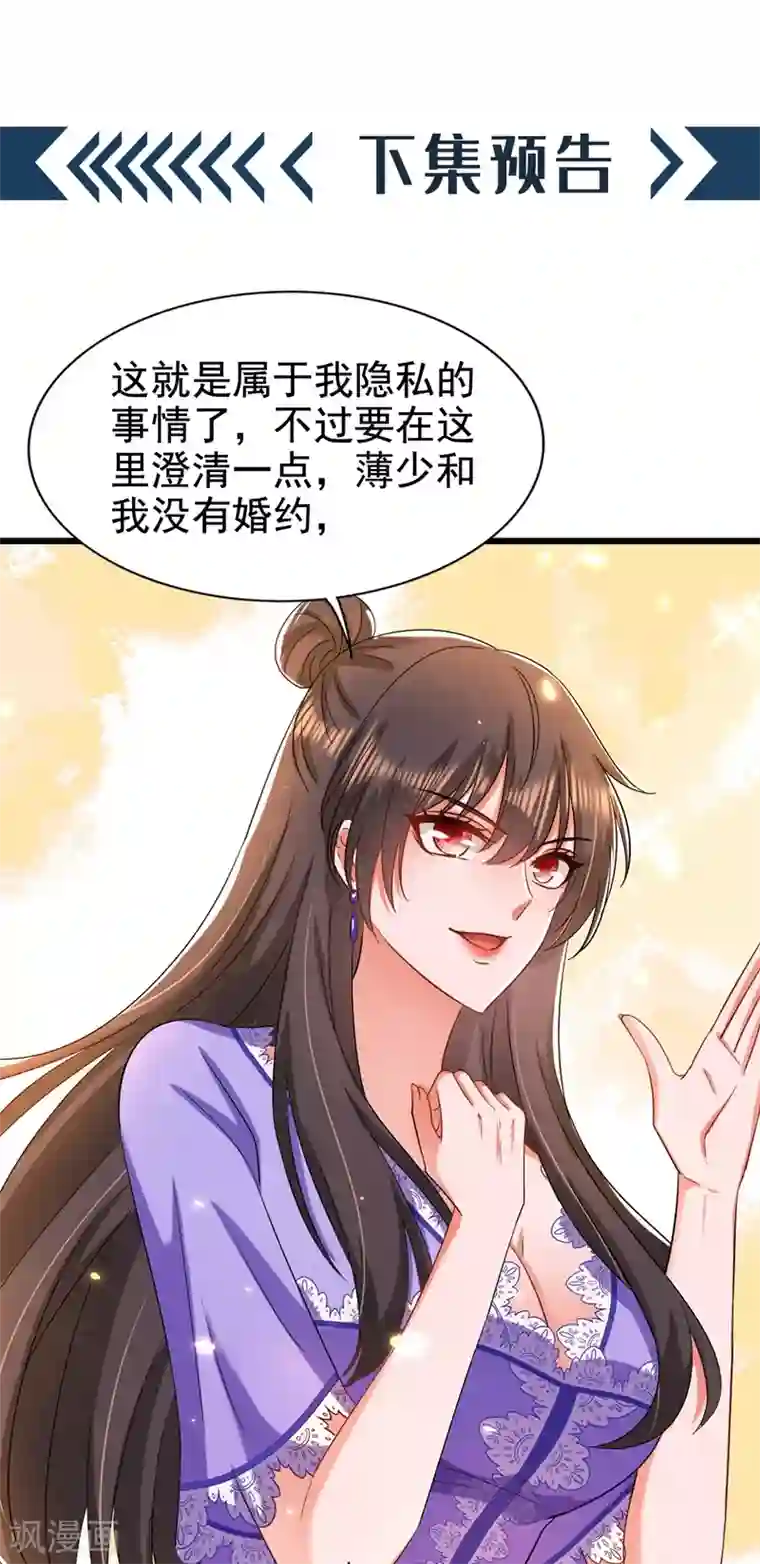 重生空间：豪门辣妻不好惹第186话 谁说我只有一个外孙