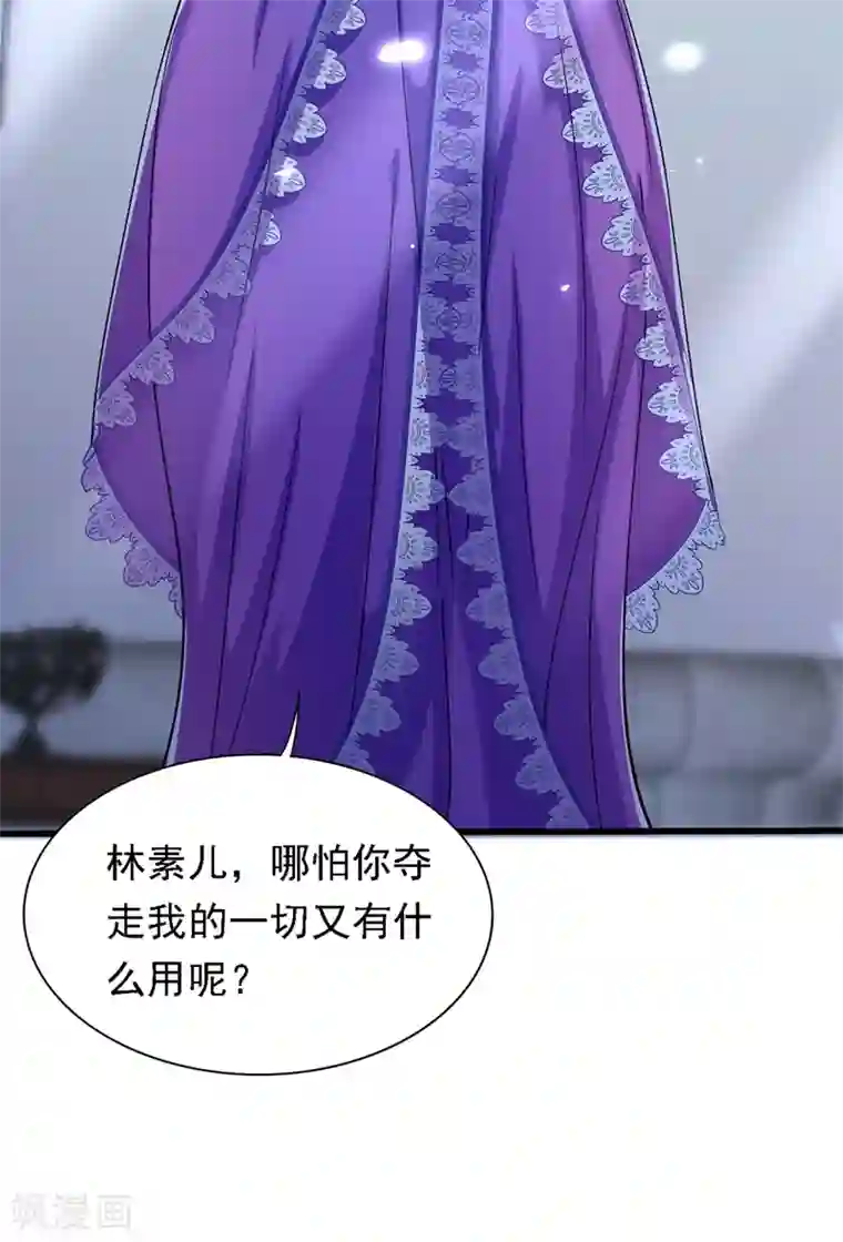 重生空间：豪门辣妻不好惹第186话 谁说我只有一个外孙