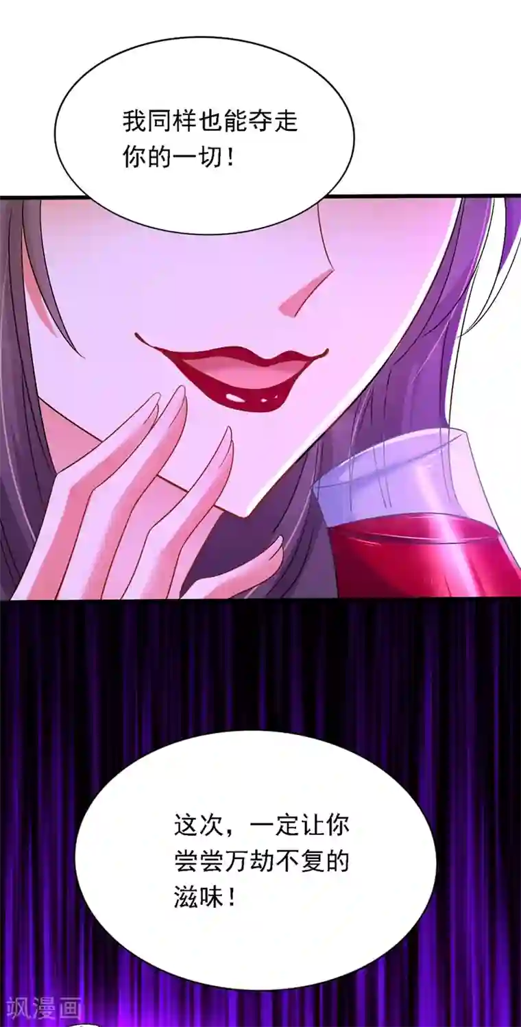 重生空间：豪门辣妻不好惹第186话 谁说我只有一个外孙