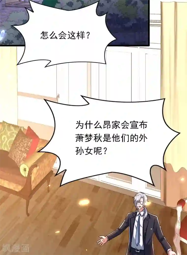 重生空间：豪门辣妻不好惹第187话 拜访被拒？