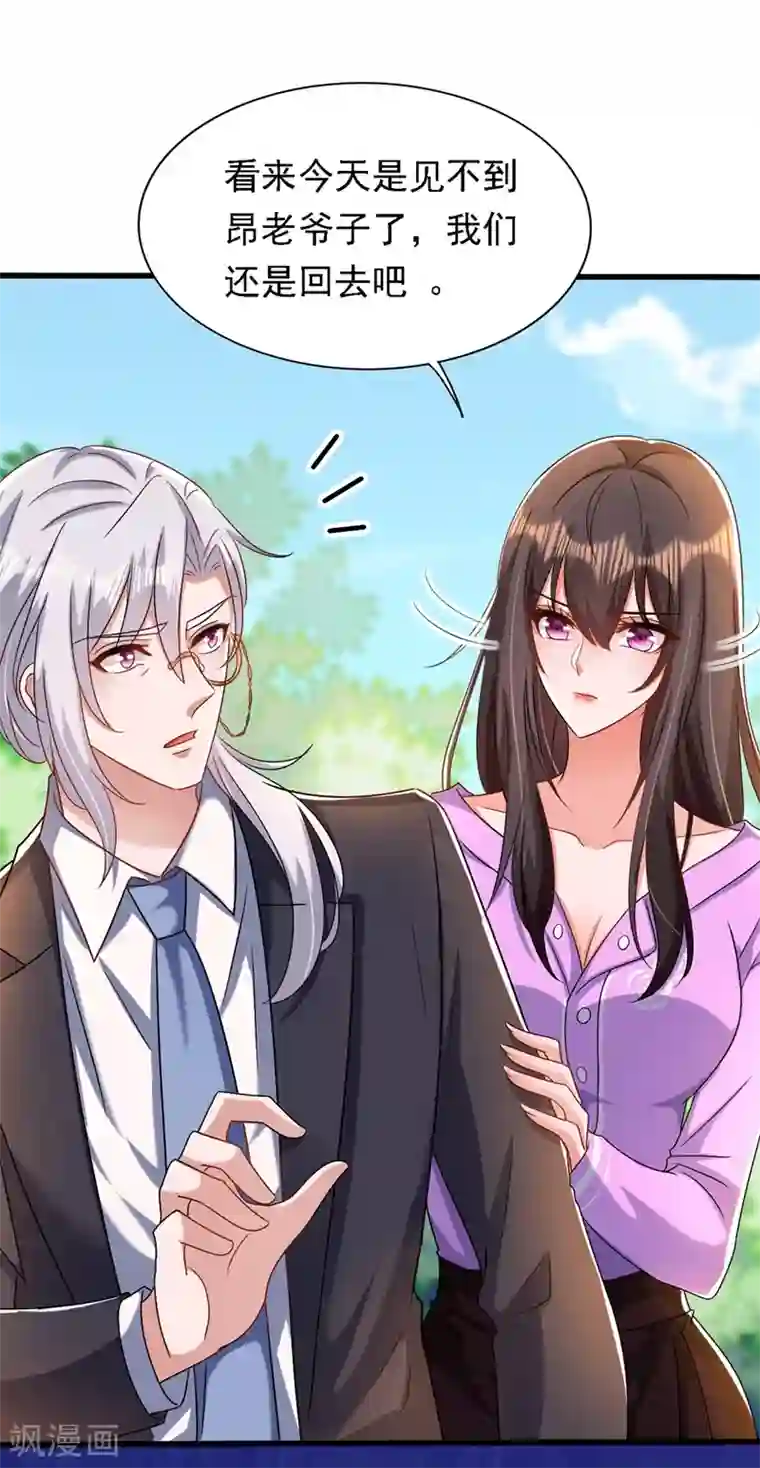 重生空间：豪门辣妻不好惹第187话 拜访被拒？