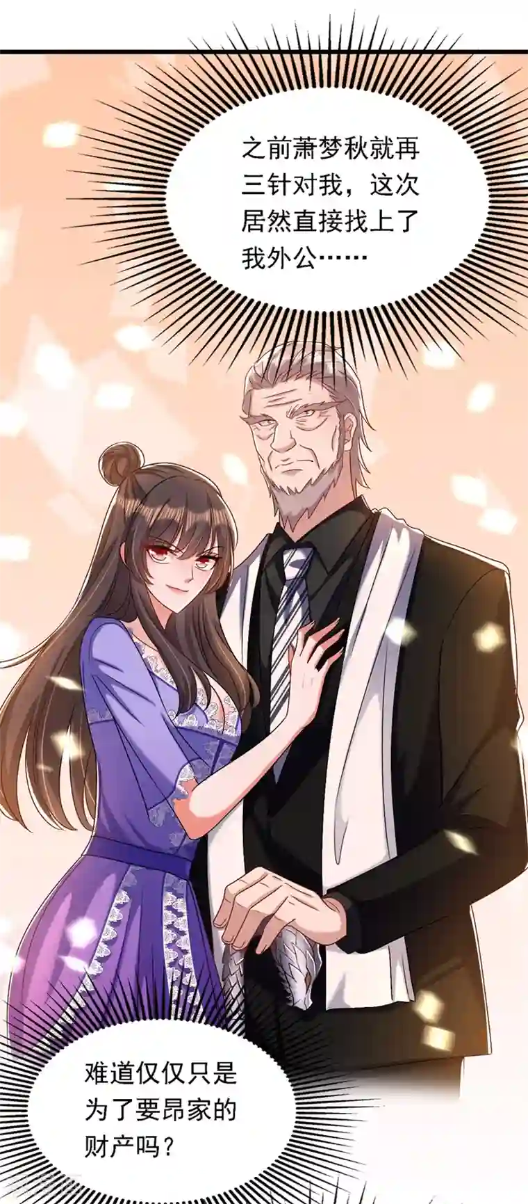 重生空间：豪门辣妻不好惹第187话 拜访被拒？