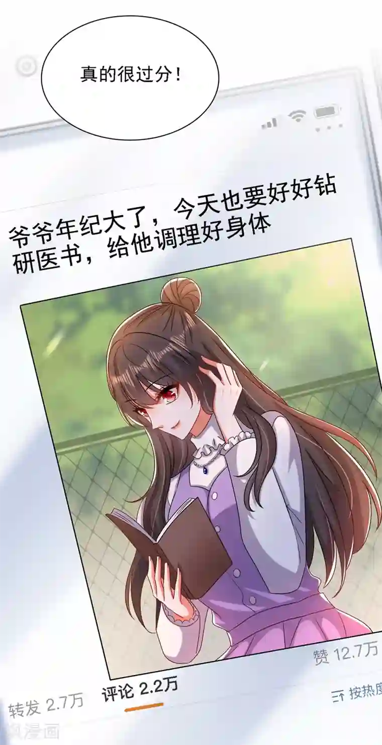 重生空间：豪门辣妻不好惹第187话 拜访被拒？