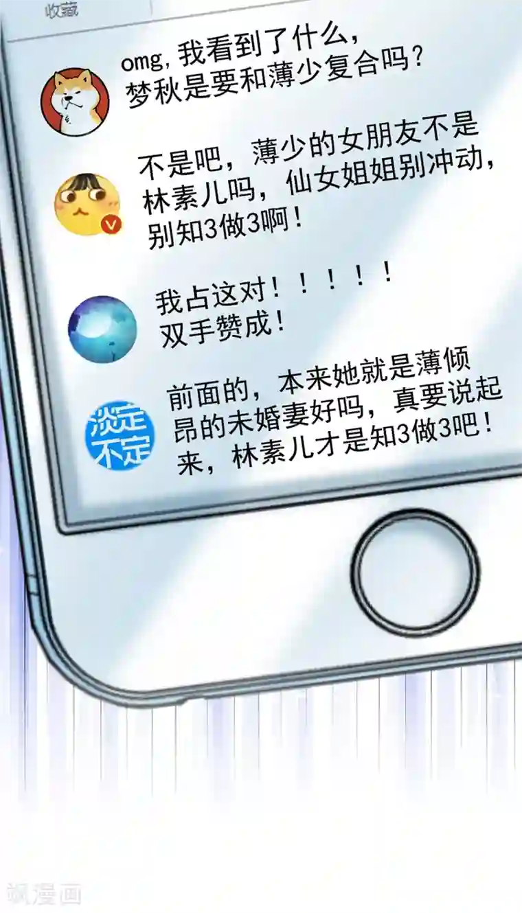 重生空间：豪门辣妻不好惹第187话 拜访被拒？