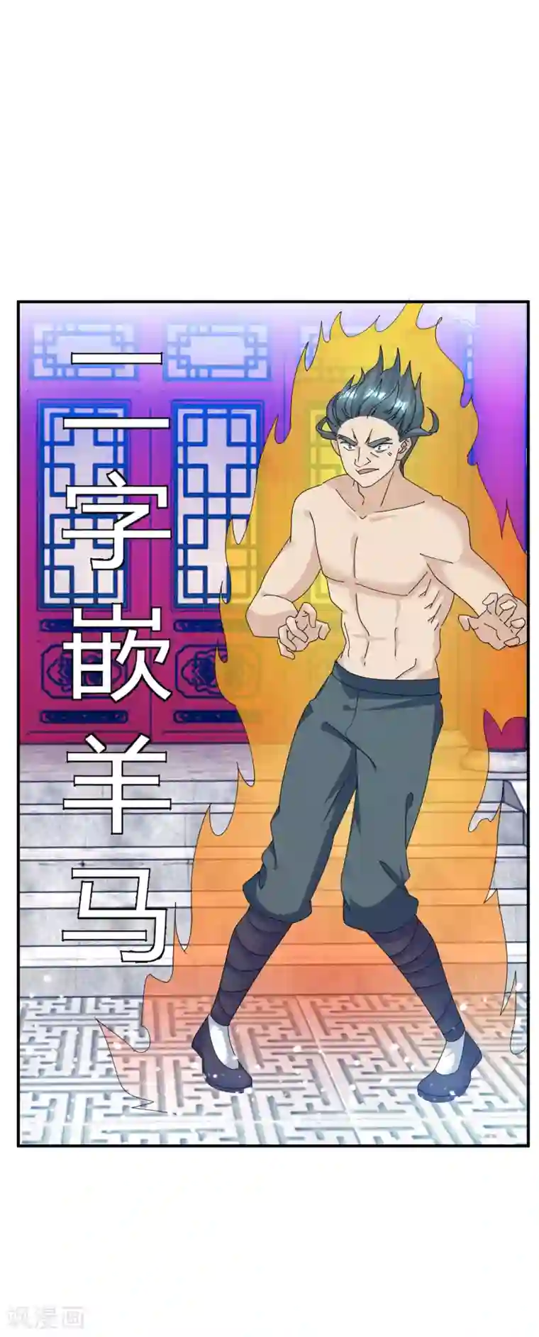 极品败家子第234话 大军压镜