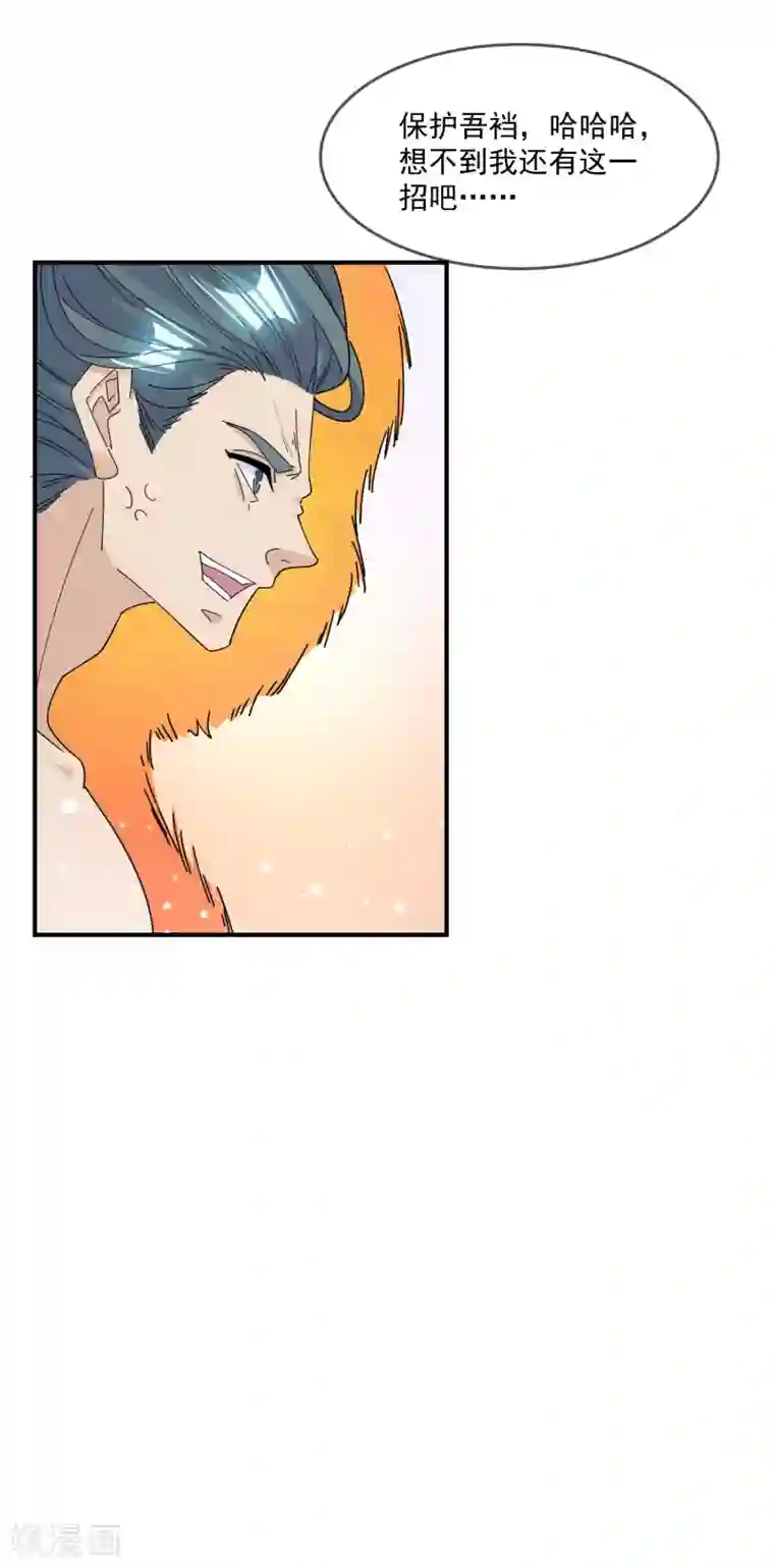 极品败家子第234话 大军压镜