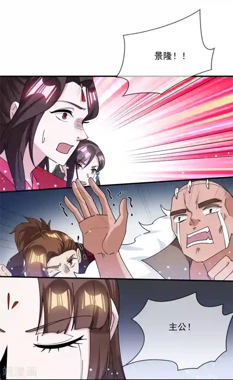 极品败家子第234话 大军压镜