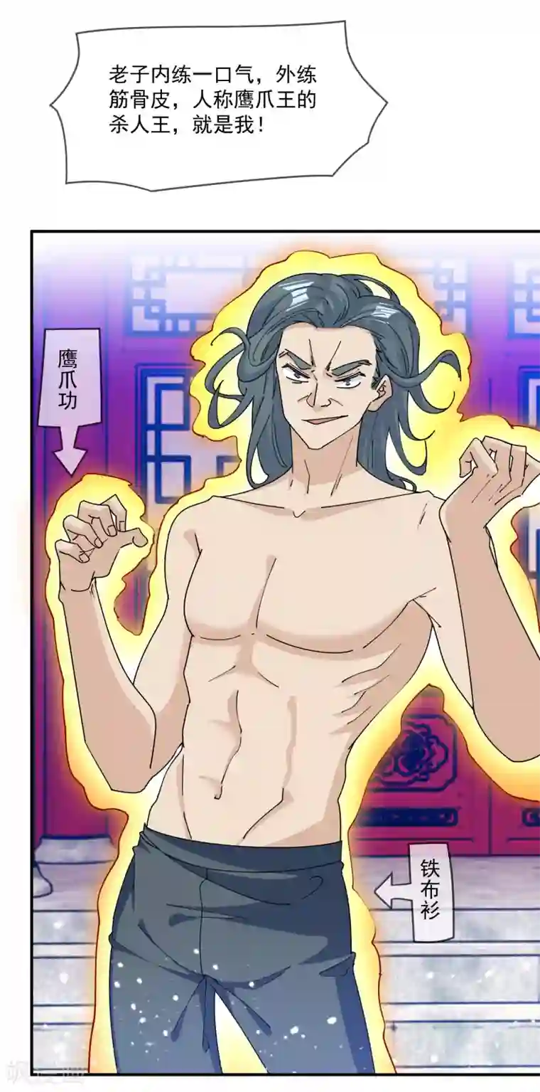 极品败家子第234话 大军压镜