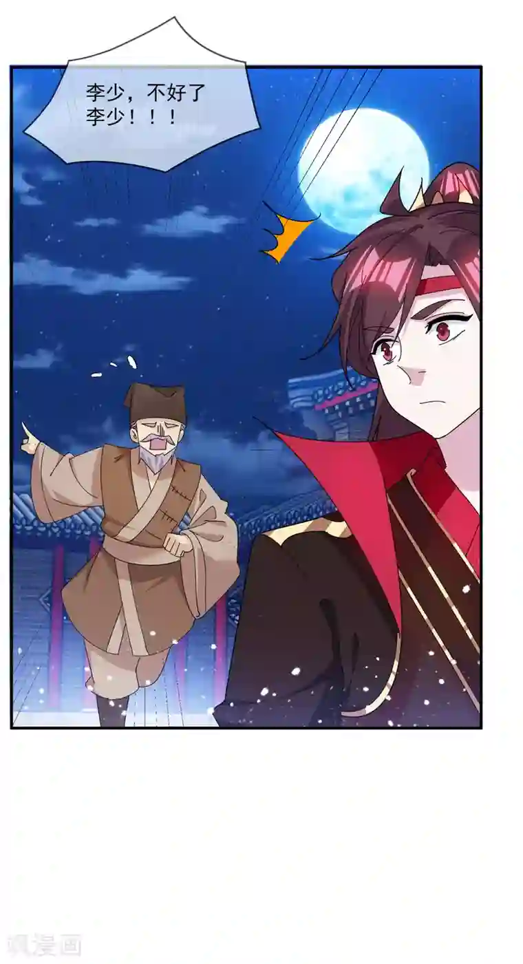 极品败家子第234话 大军压镜