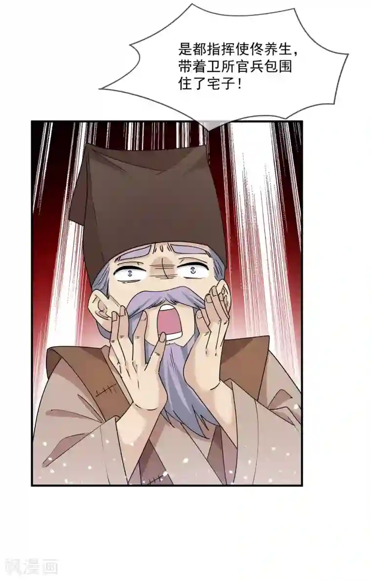 极品败家子第234话 大军压镜