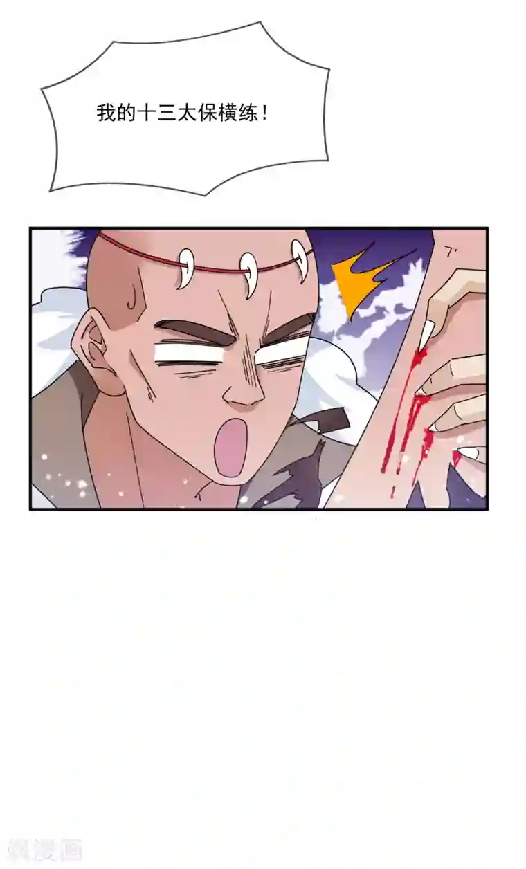 极品败家子第234话 大军压镜