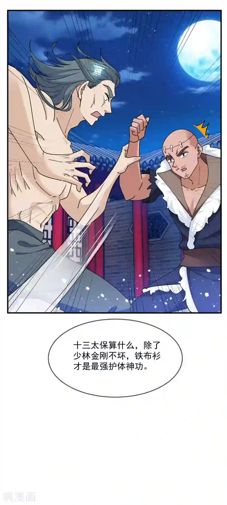 极品败家子第234话 大军压镜