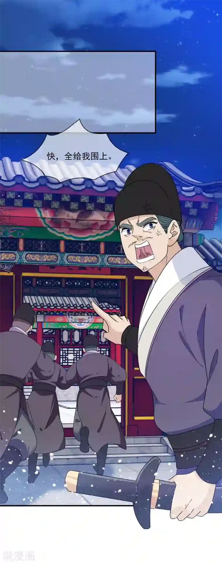 极品败家子第235话 危机重重