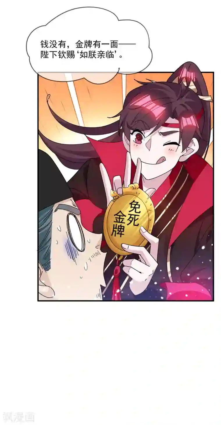 极品败家子第235话 危机重重