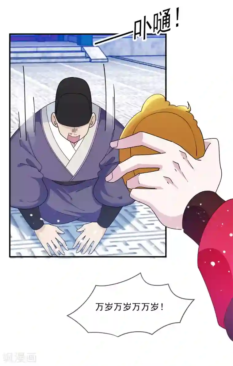 极品败家子第235话 危机重重