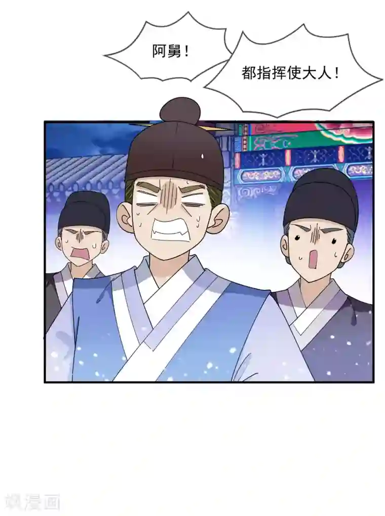 极品败家子第235话 危机重重