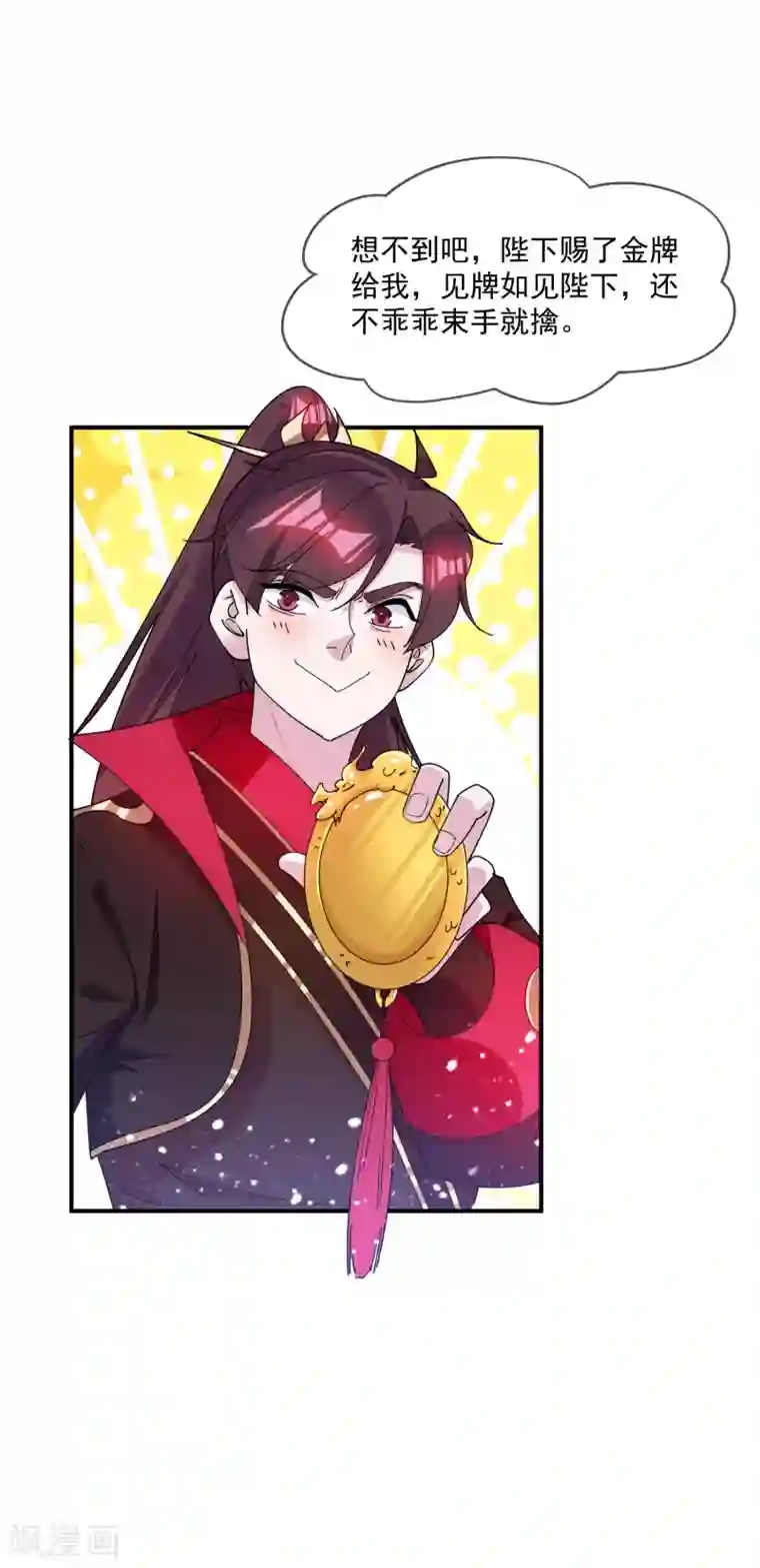 极品败家子第235话 危机重重