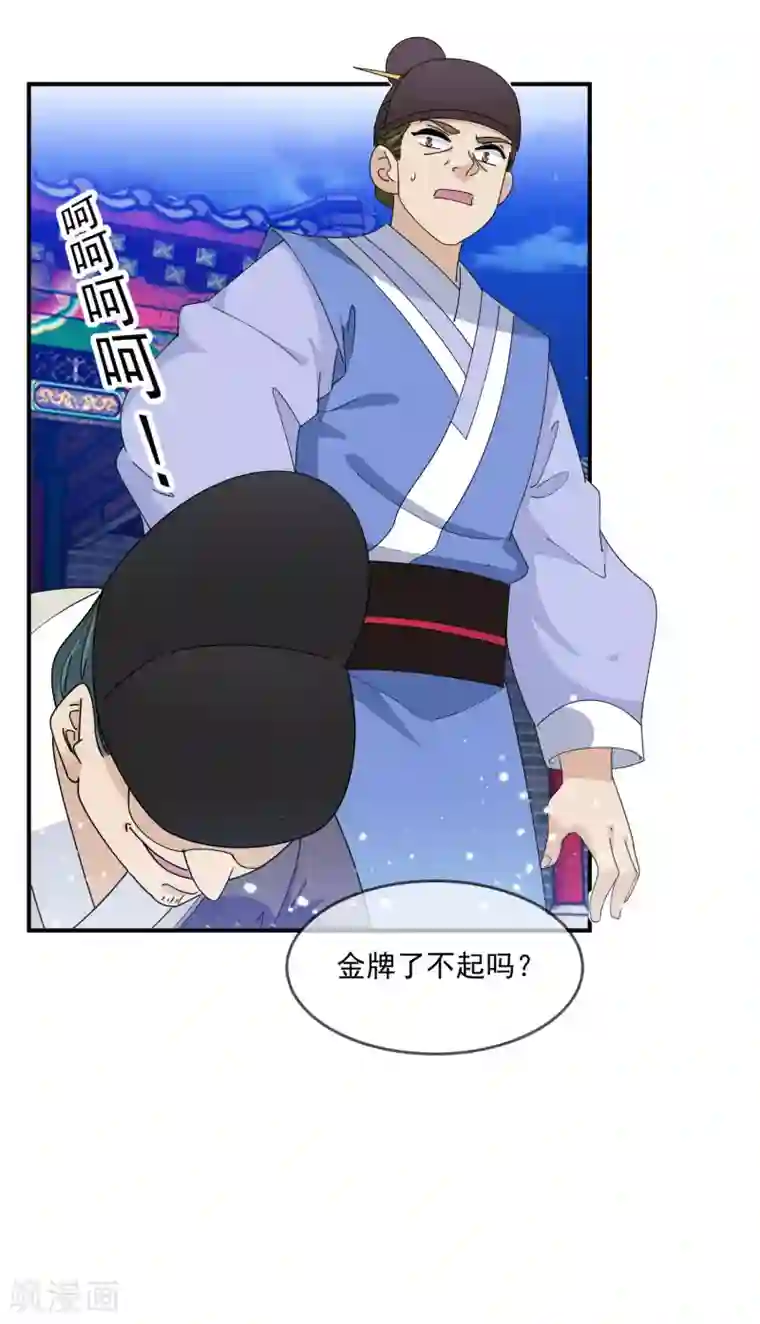 极品败家子第235话 危机重重