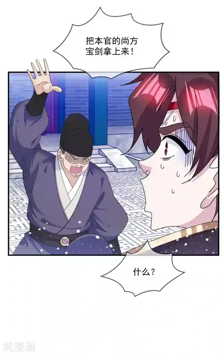 极品败家子第235话 危机重重