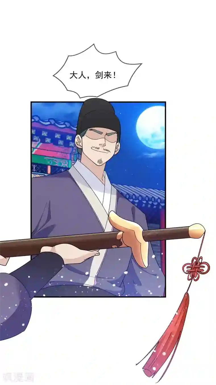 极品败家子第235话 危机重重