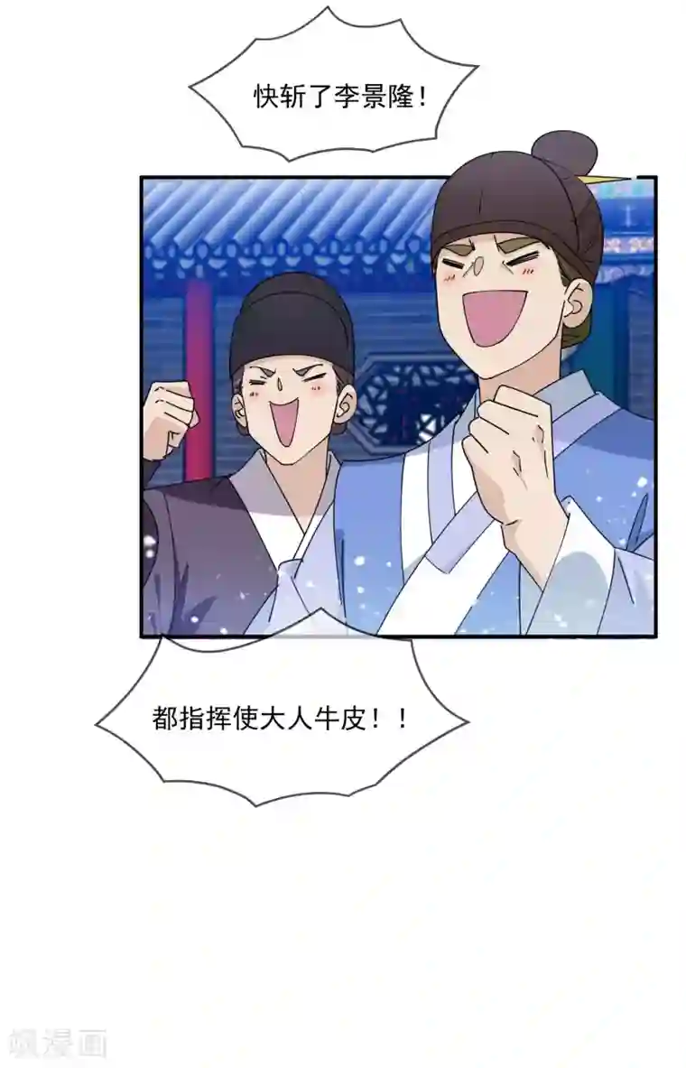 极品败家子第235话 危机重重