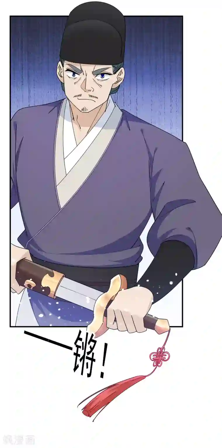 极品败家子第235话 危机重重