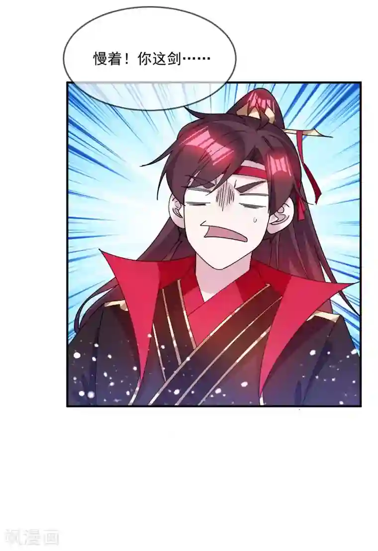 极品败家子第235话 危机重重