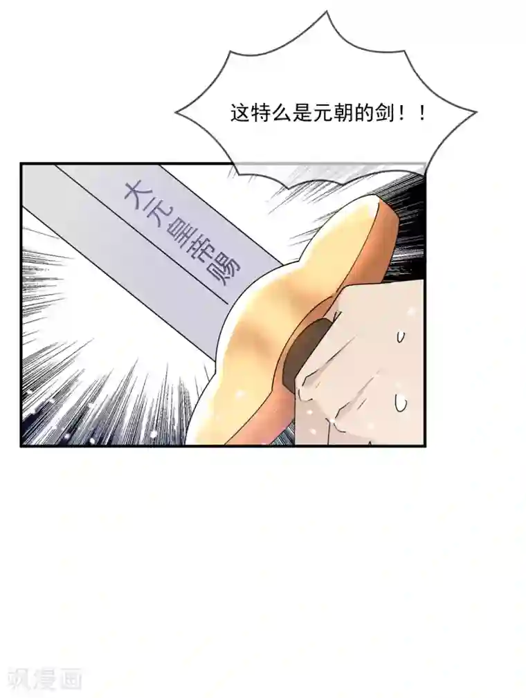 极品败家子第235话 危机重重