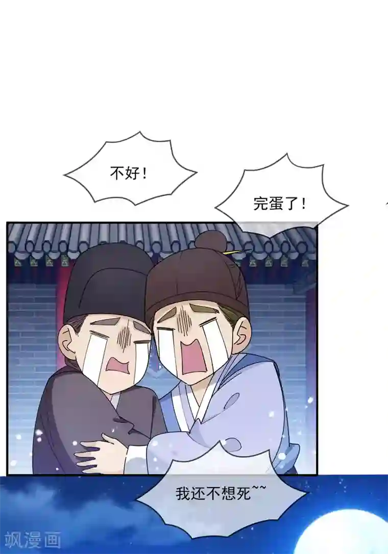 极品败家子第235话 危机重重