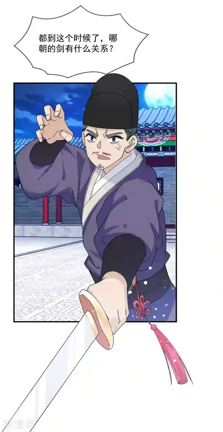 极品败家子第235话 危机重重