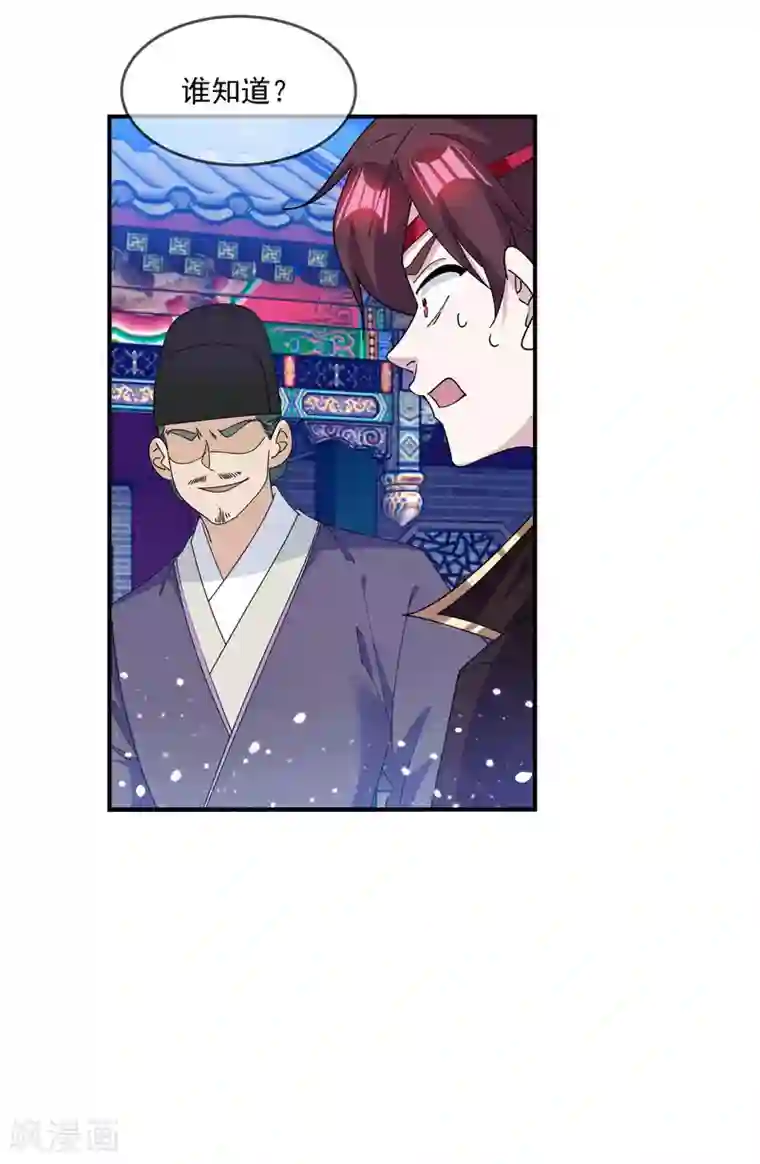 极品败家子第235话 危机重重