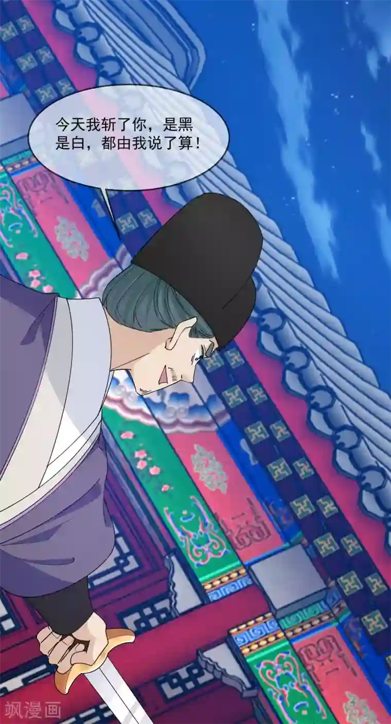 极品败家子第235话 危机重重