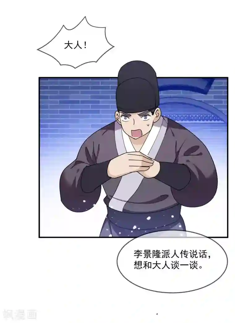 极品败家子第235话 危机重重