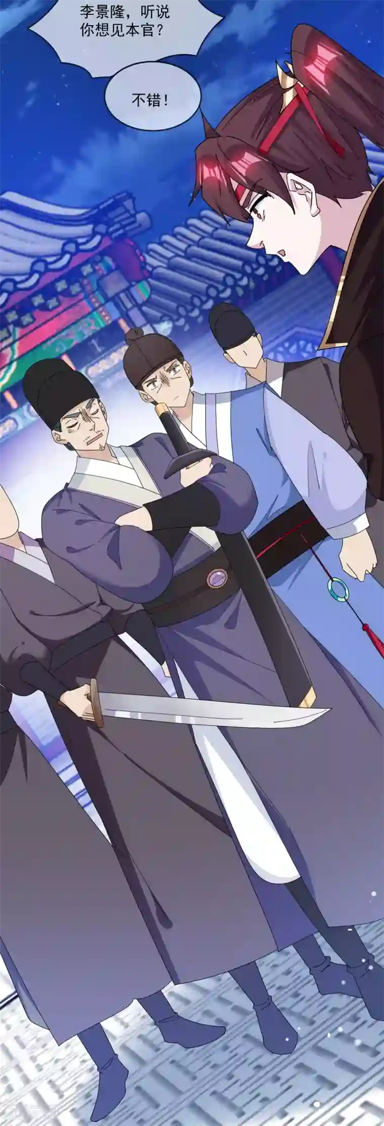 极品败家子第235话 危机重重