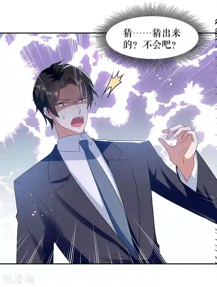 天才酷宝第161话 鸿门宴