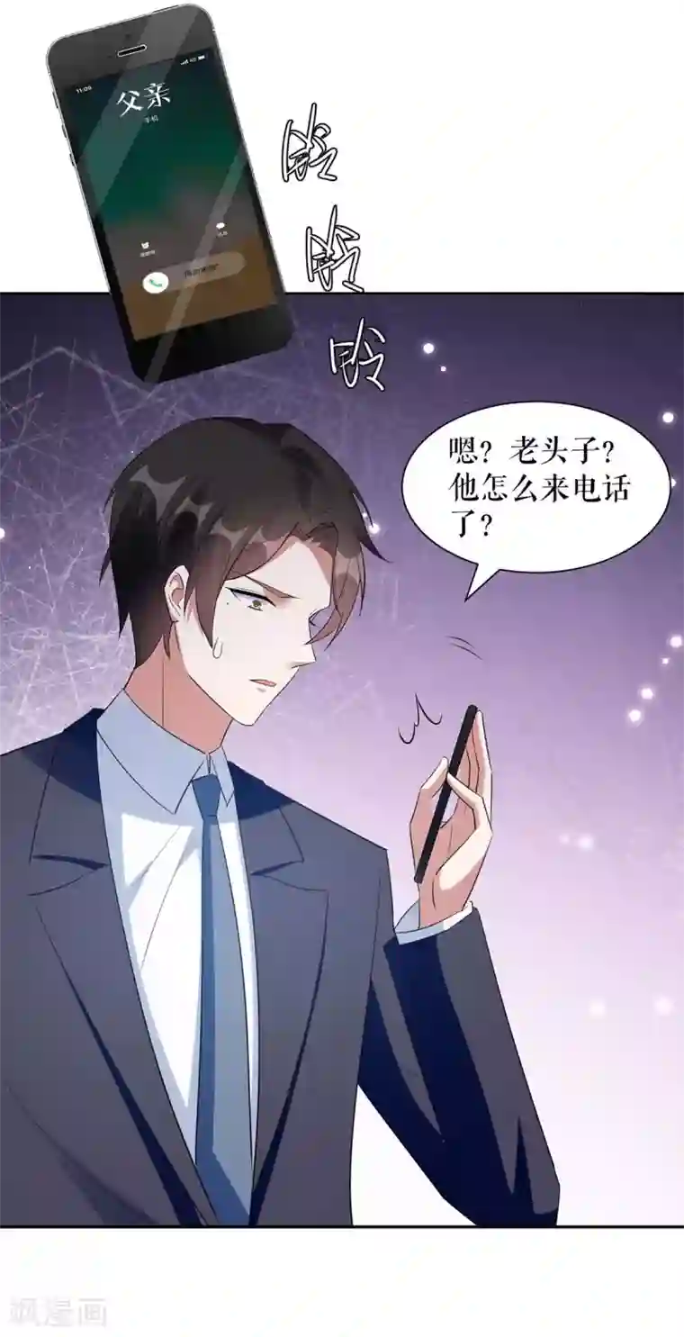 天才酷宝第161话 鸿门宴