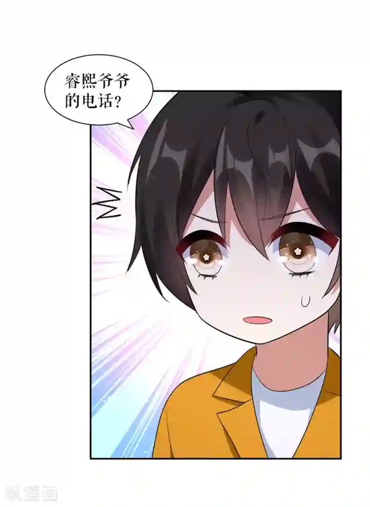 天才酷宝第161话 鸿门宴