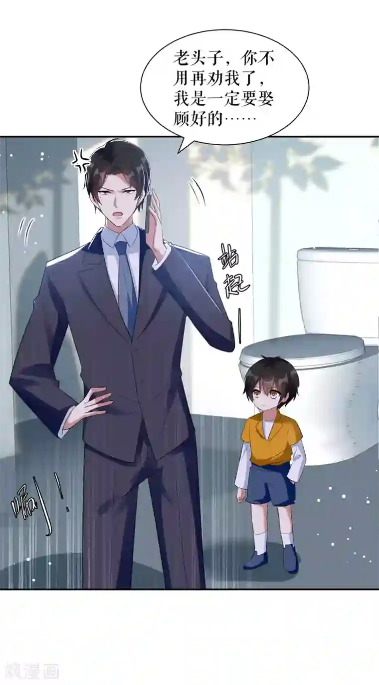 天才酷宝第161话 鸿门宴