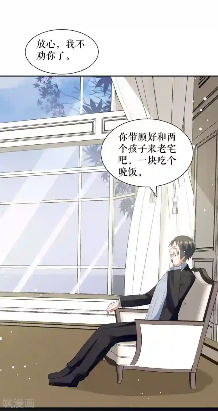 天才酷宝第161话 鸿门宴