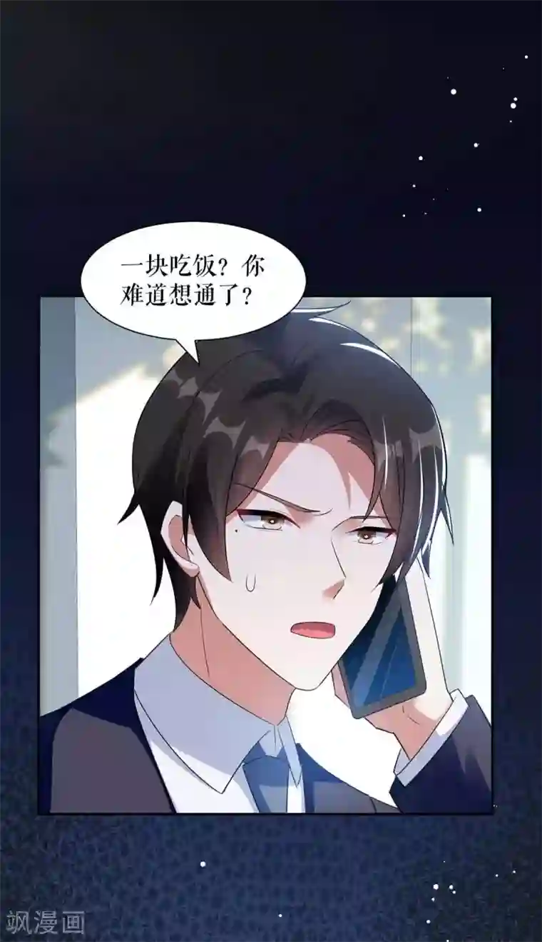 天才酷宝第161话 鸿门宴