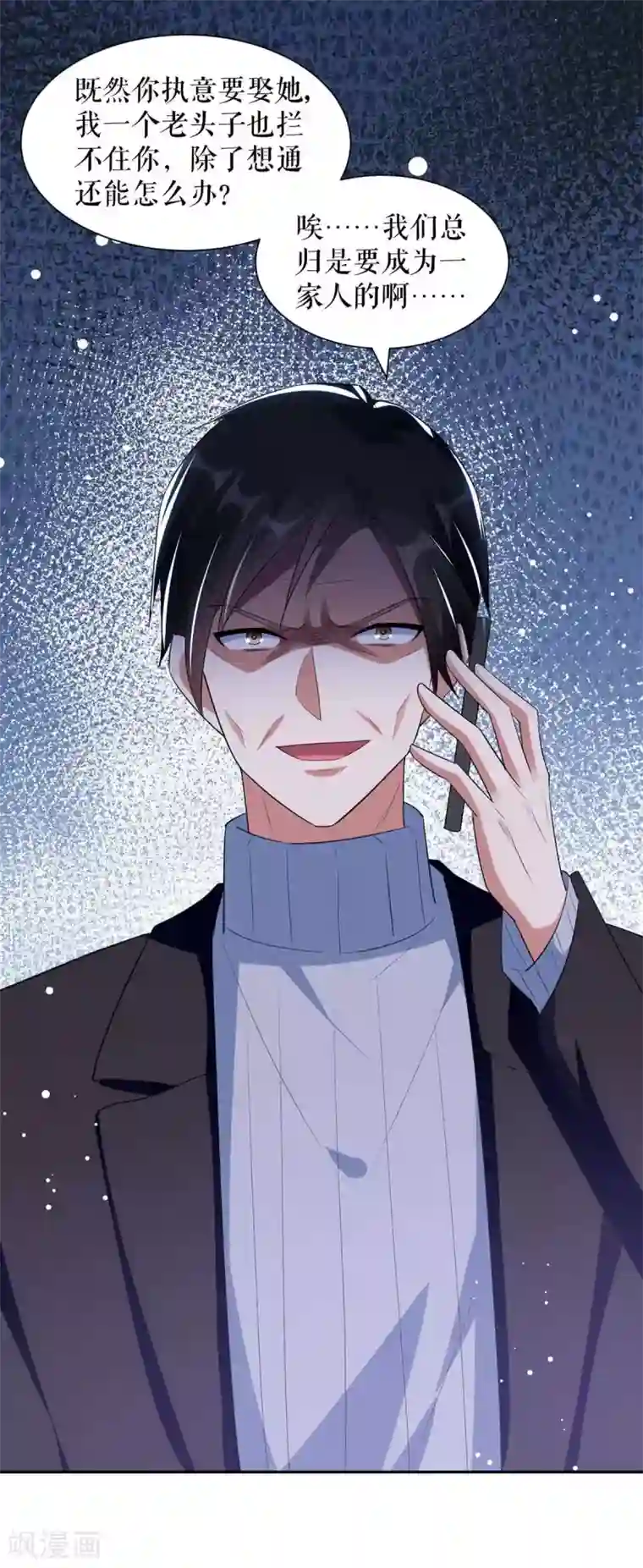 天才酷宝第161话 鸿门宴