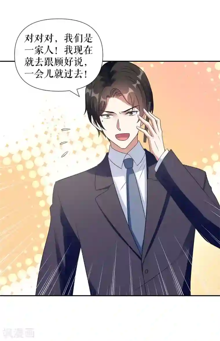 天才酷宝第161话 鸿门宴