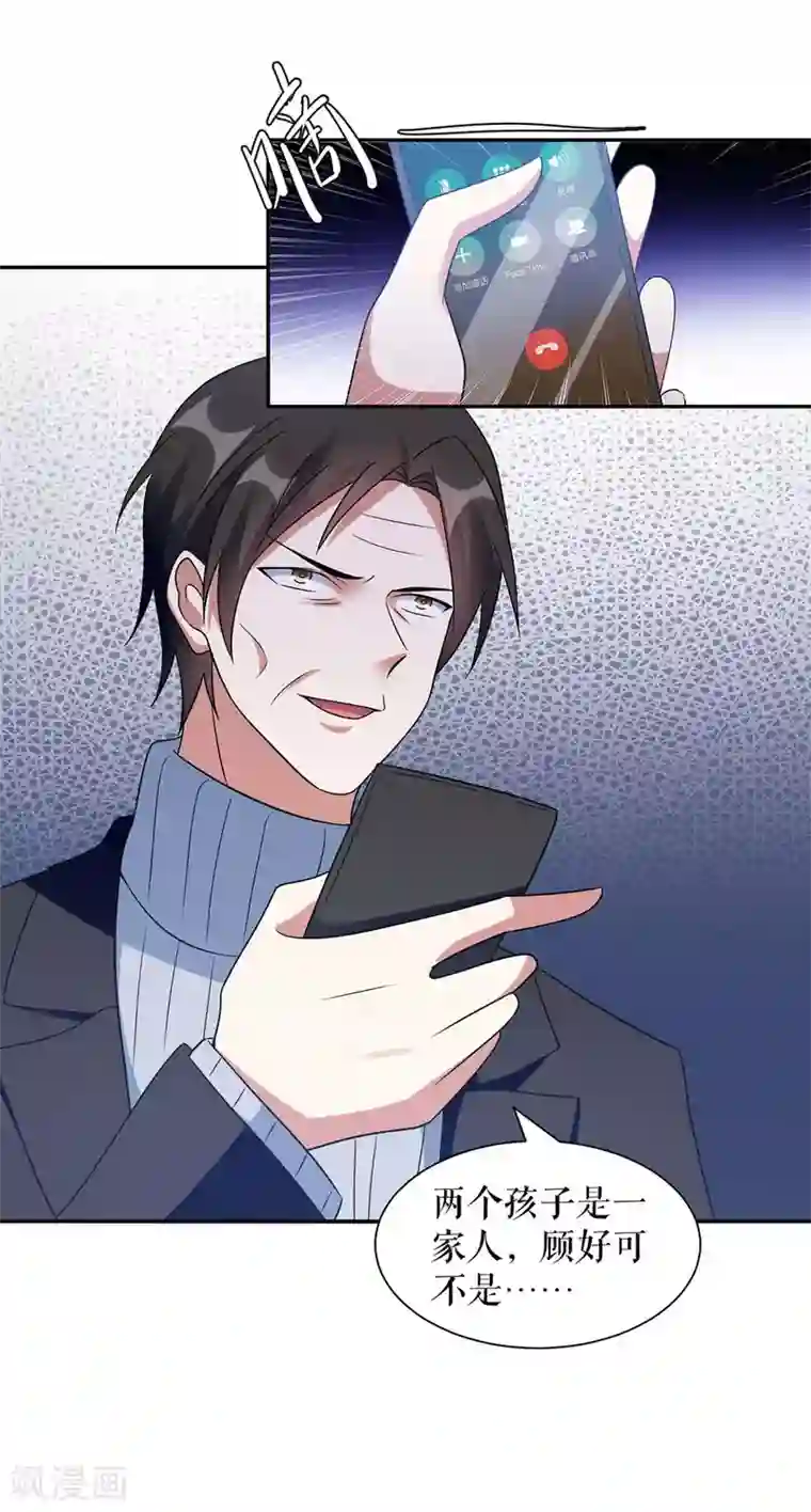 天才酷宝第161话 鸿门宴