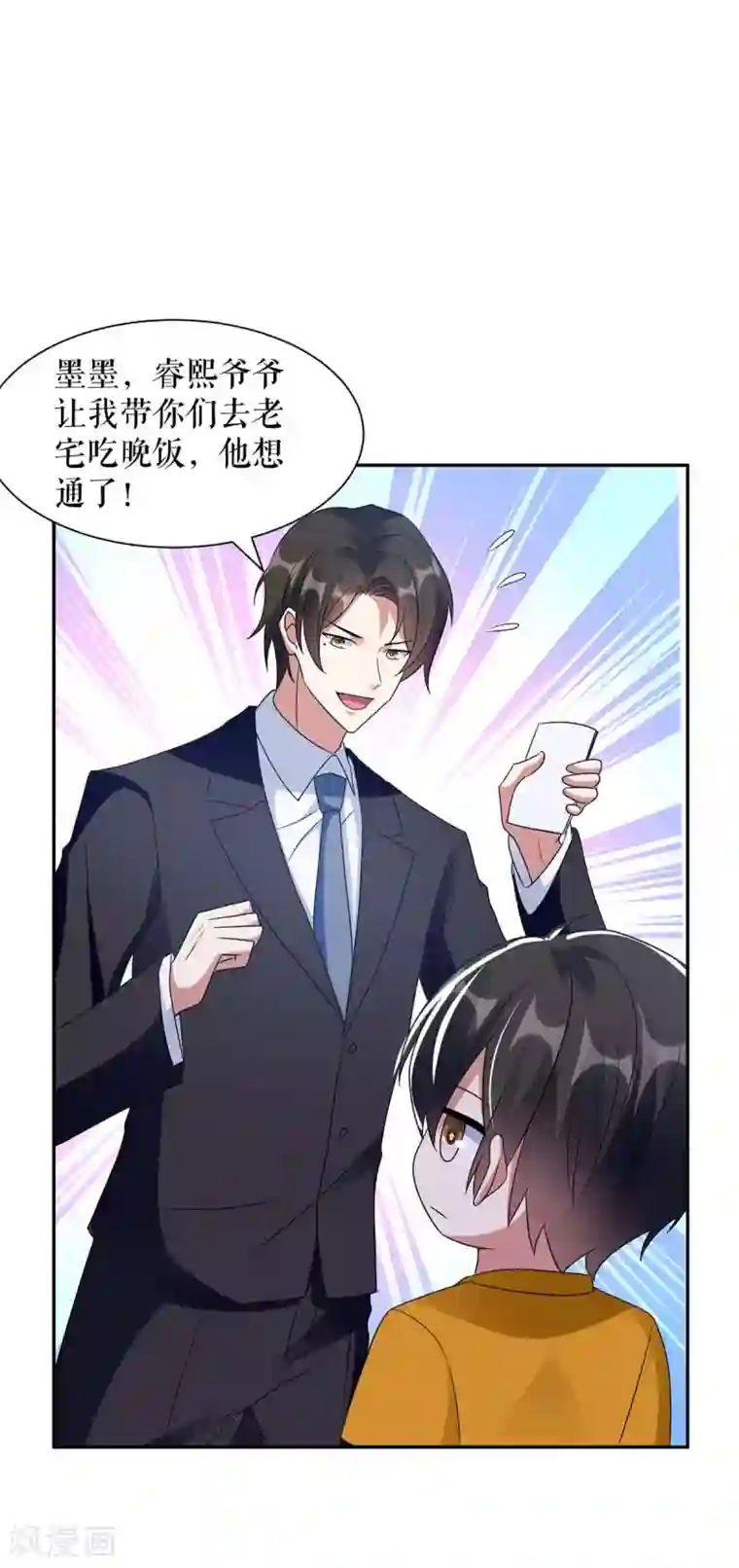 天才酷宝第161话 鸿门宴