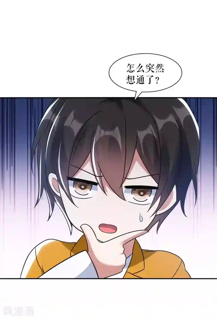 天才酷宝第161话 鸿门宴