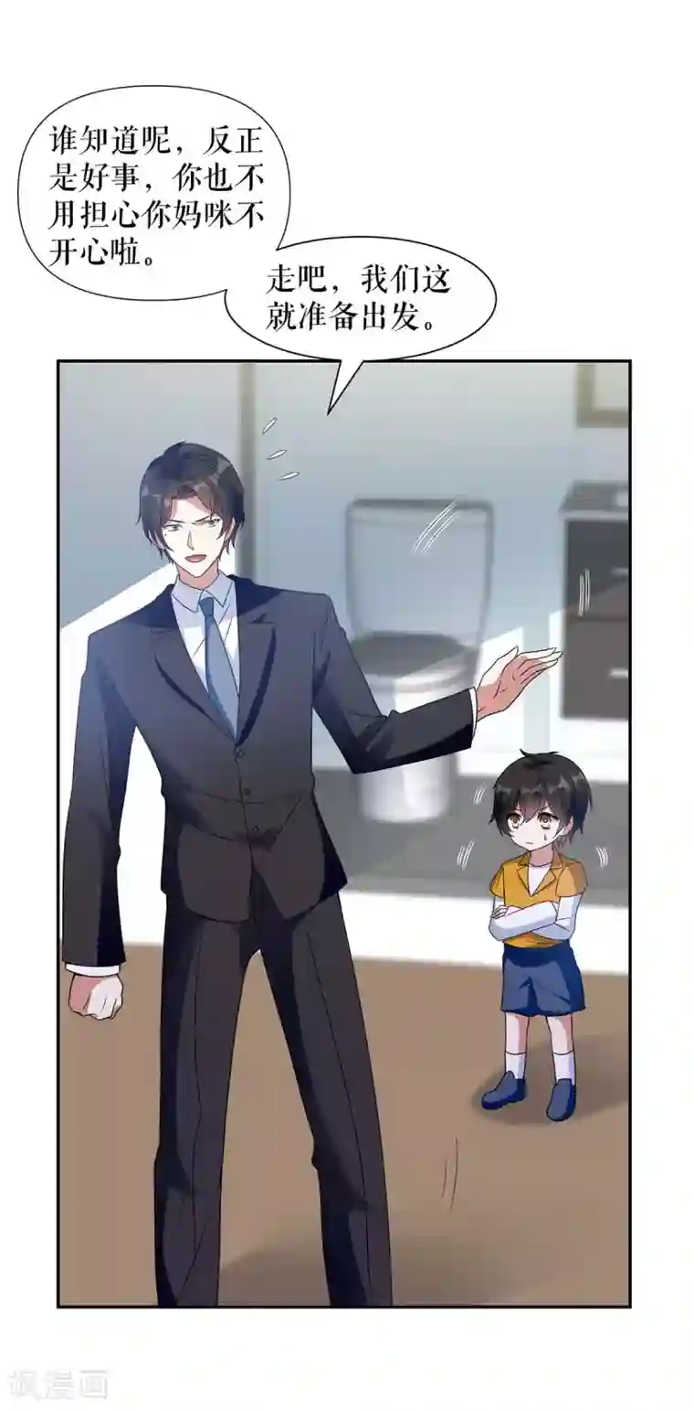 天才酷宝第161话 鸿门宴