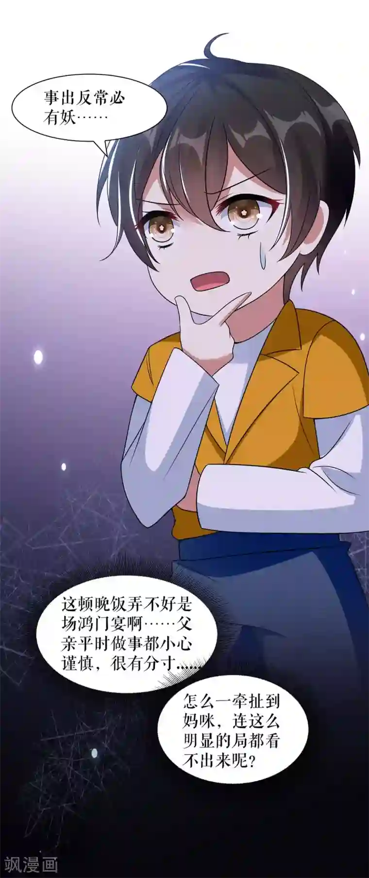 天才酷宝第161话 鸿门宴