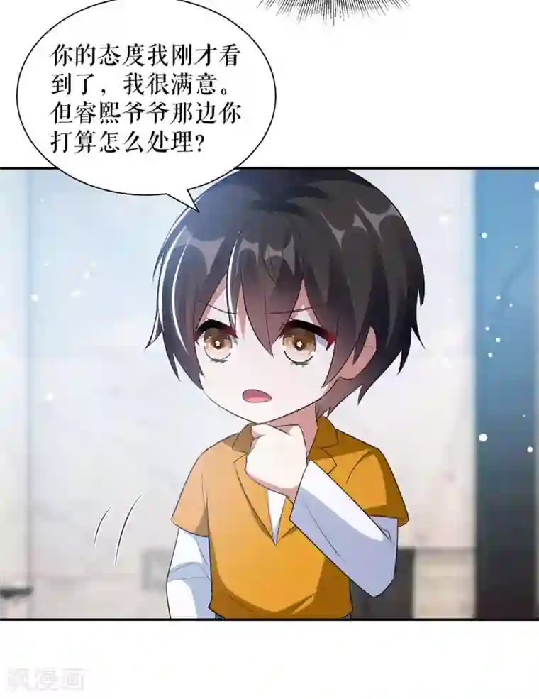 天才酷宝第161话 鸿门宴