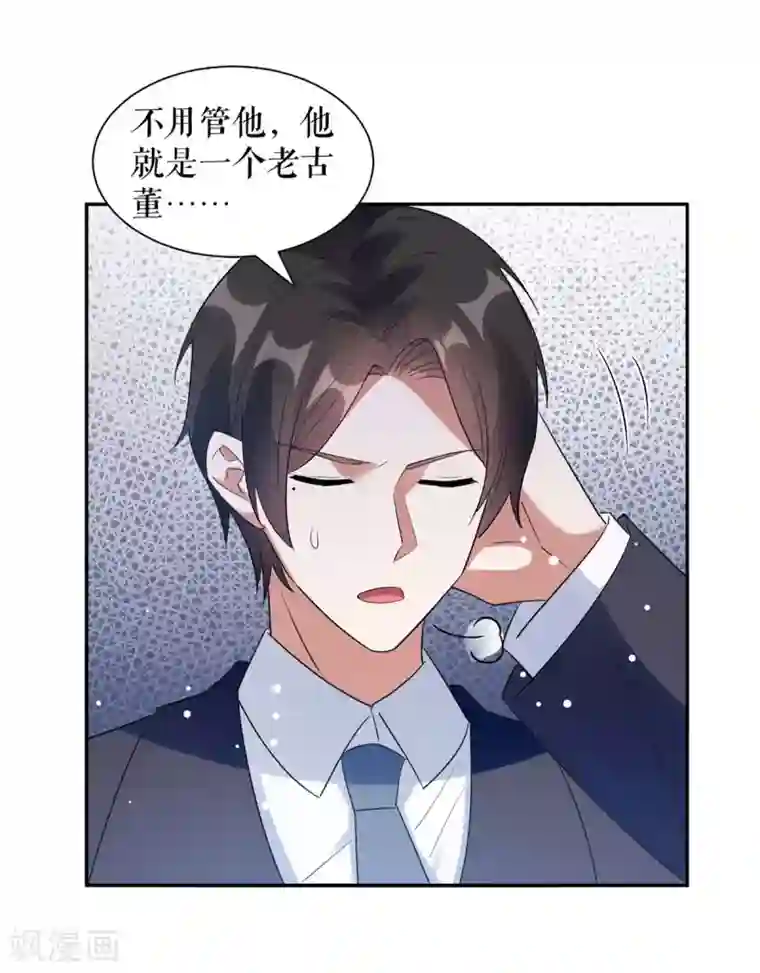 天才酷宝第161话 鸿门宴