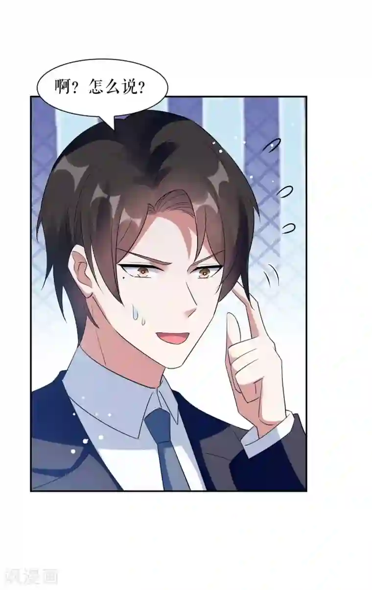 天才酷宝第161话 鸿门宴